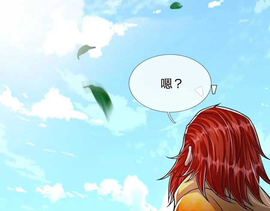 第255话 找到靠山，还想逃跑 第14页