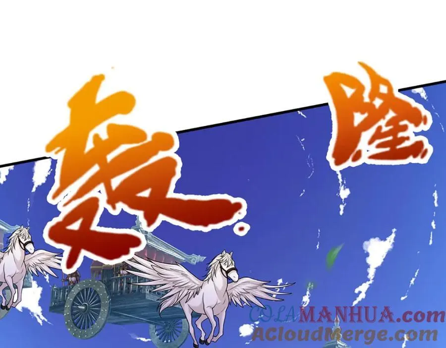 第255话 找到靠山，还想逃跑 第17页