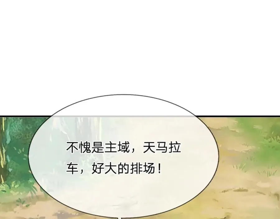 第255话 找到靠山，还想逃跑 第20页