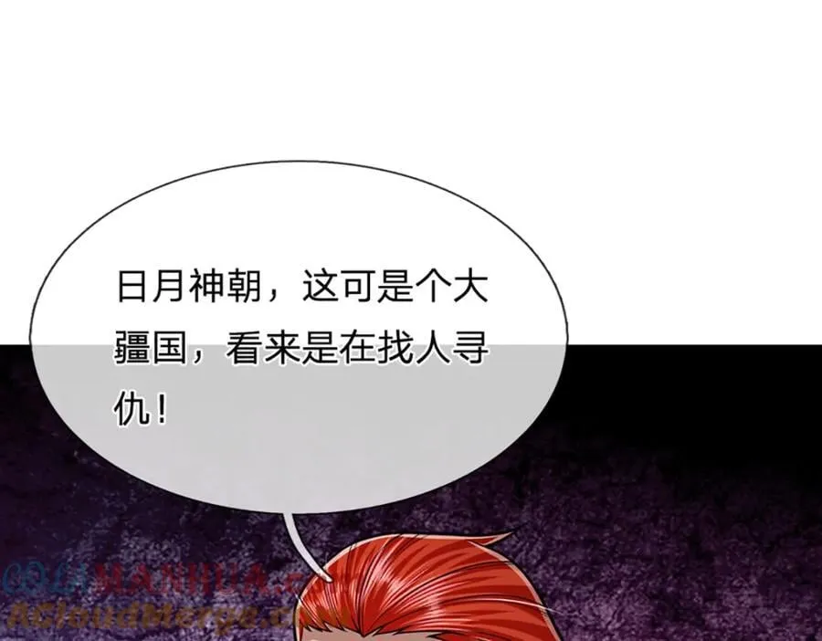 第255话 找到靠山，还想逃跑 第29页