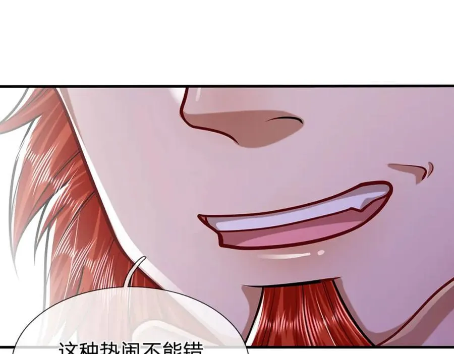 第255话 找到靠山，还想逃跑 第32页