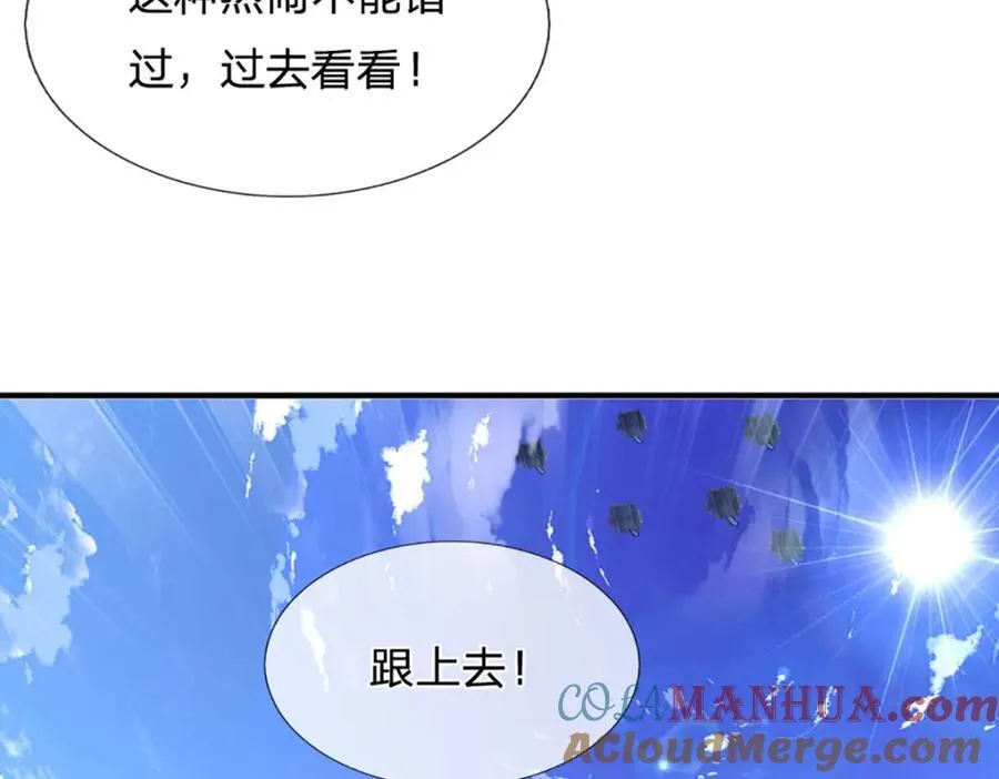 第255话 找到靠山，还想逃跑 第33页