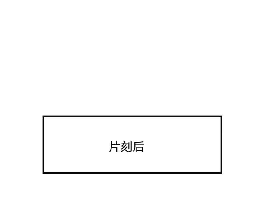 第255话 找到靠山，还想逃跑 第36页