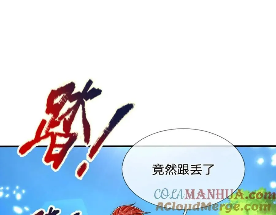 第255话 找到靠山，还想逃跑 第37页