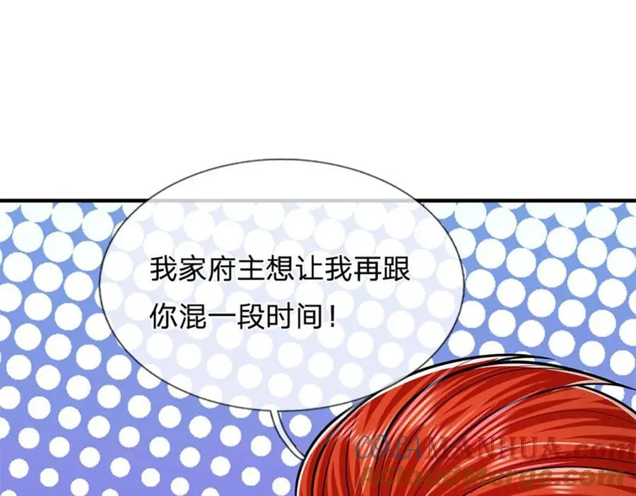 第255话 找到靠山，还想逃跑 第53页