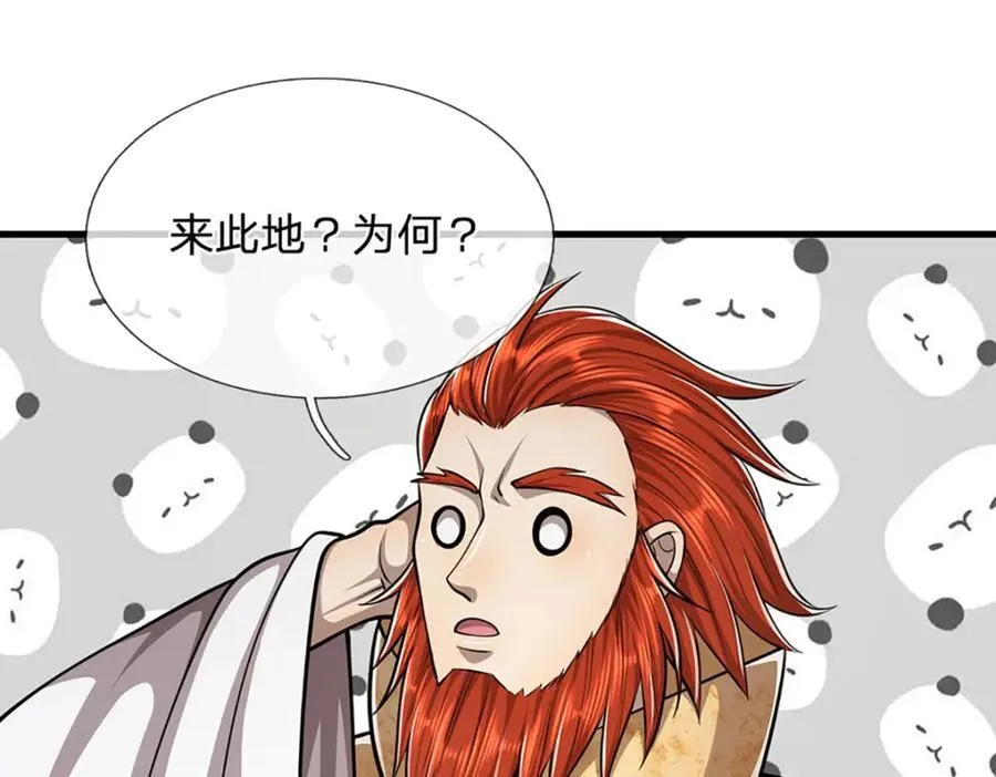 第255话 找到靠山，还想逃跑 第72页