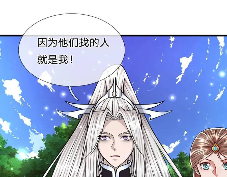 第255话 找到靠山，还想逃跑 第74页