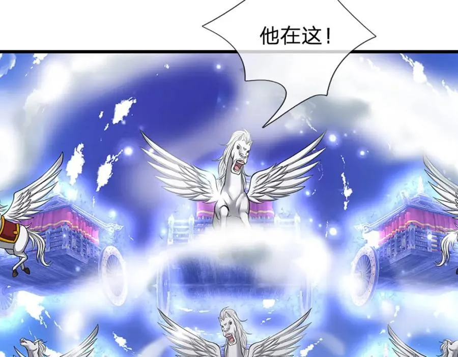 第255话 找到靠山，还想逃跑 第79页