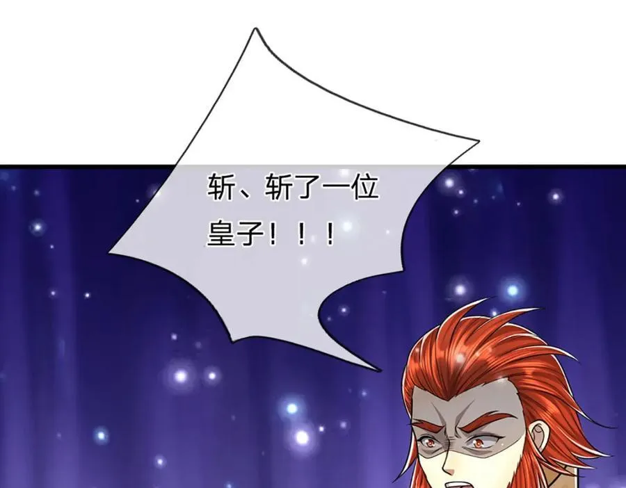 第255话 找到靠山，还想逃跑 第96页