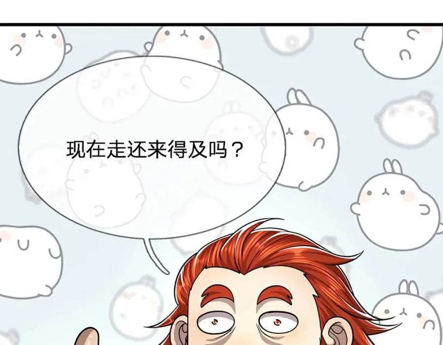 第255话 找到靠山，还想逃跑 第102页
