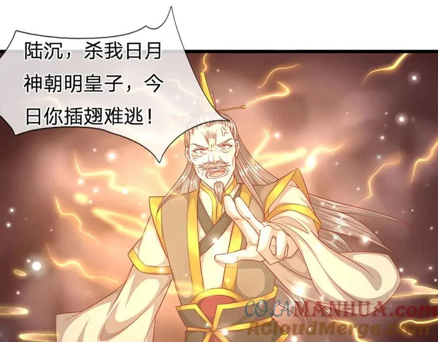 第256话 插翅难逃，折断皇兵 第5页
