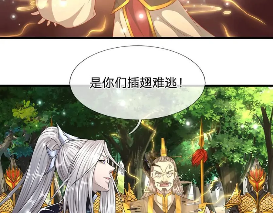 第256话 插翅难逃，折断皇兵 第6页