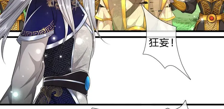 第256话 插翅难逃，折断皇兵 第7页