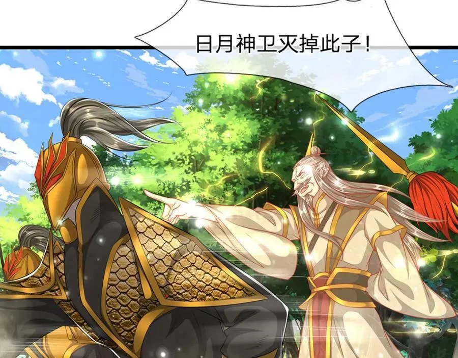 第256话 插翅难逃，折断皇兵 第8页