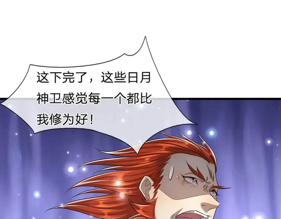第256话 插翅难逃，折断皇兵 第12页