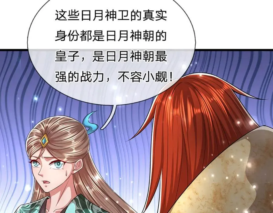 第256话 插翅难逃，折断皇兵 第15页