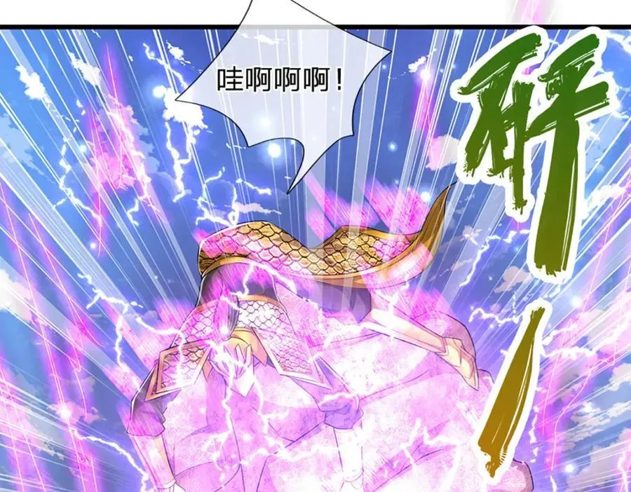 第256话 插翅难逃，折断皇兵 第24页