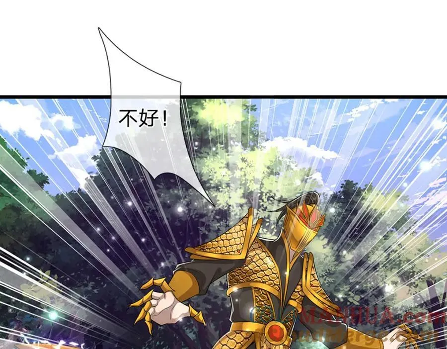 第256话 插翅难逃，折断皇兵 第37页