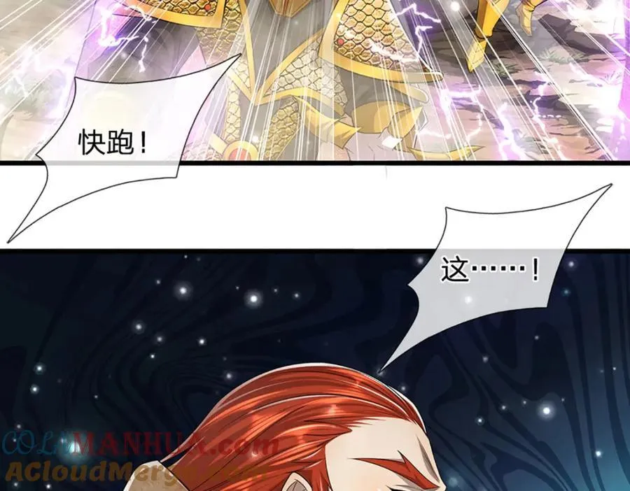 第256话 插翅难逃，折断皇兵 第41页