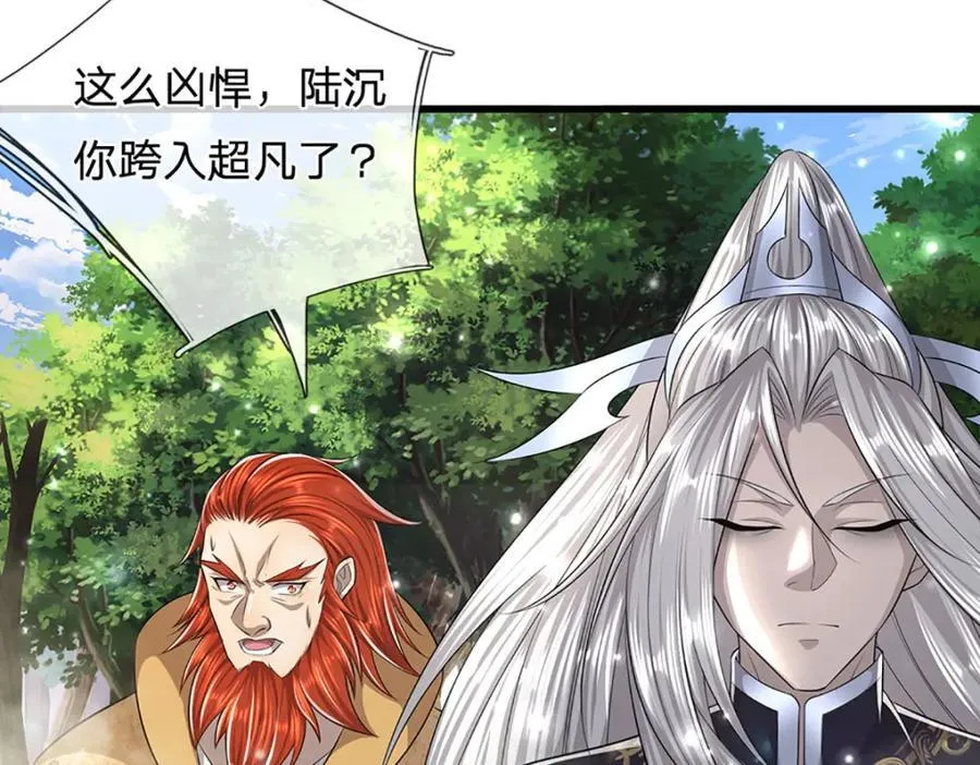 第256话 插翅难逃，折断皇兵 第43页