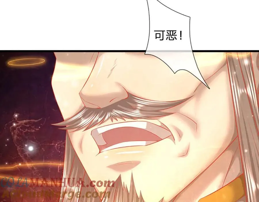 第256话 插翅难逃，折断皇兵 第45页