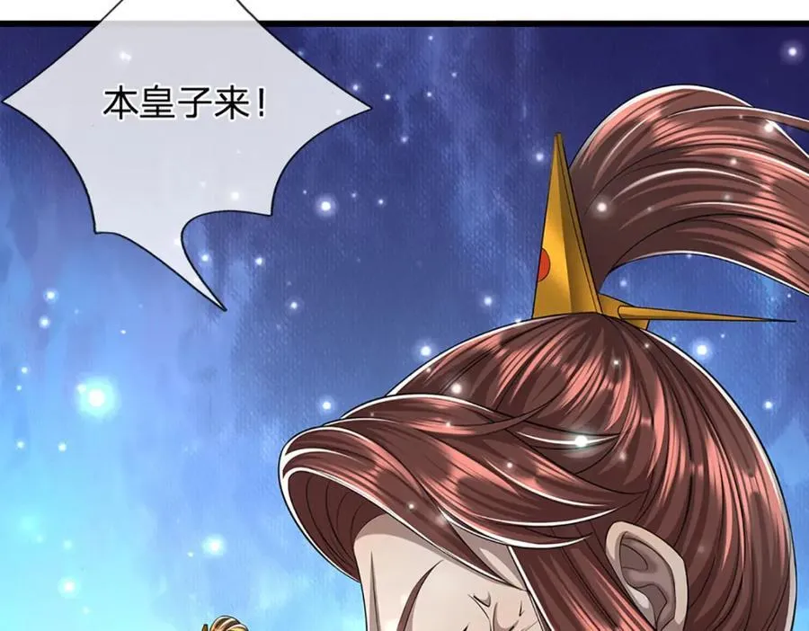 第256话 插翅难逃，折断皇兵 第54页