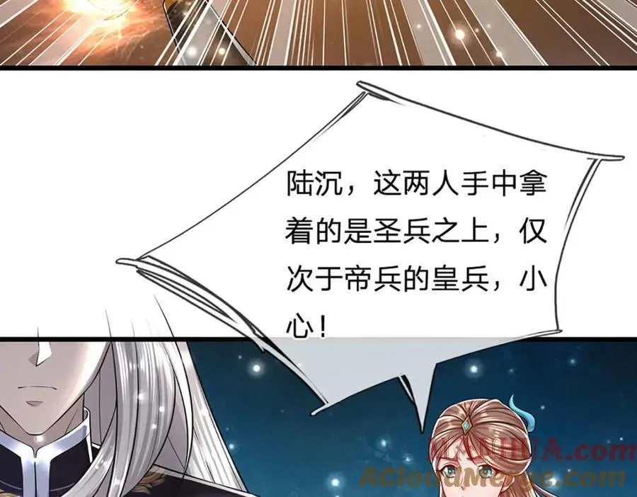 第256话 插翅难逃，折断皇兵 第57页