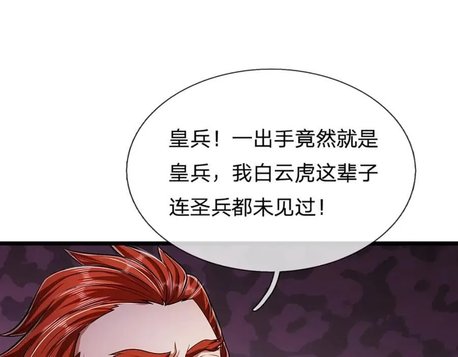 第256话 插翅难逃，折断皇兵 第60页