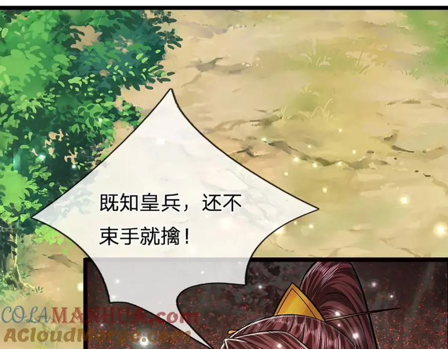 第256话 插翅难逃，折断皇兵 第69页
