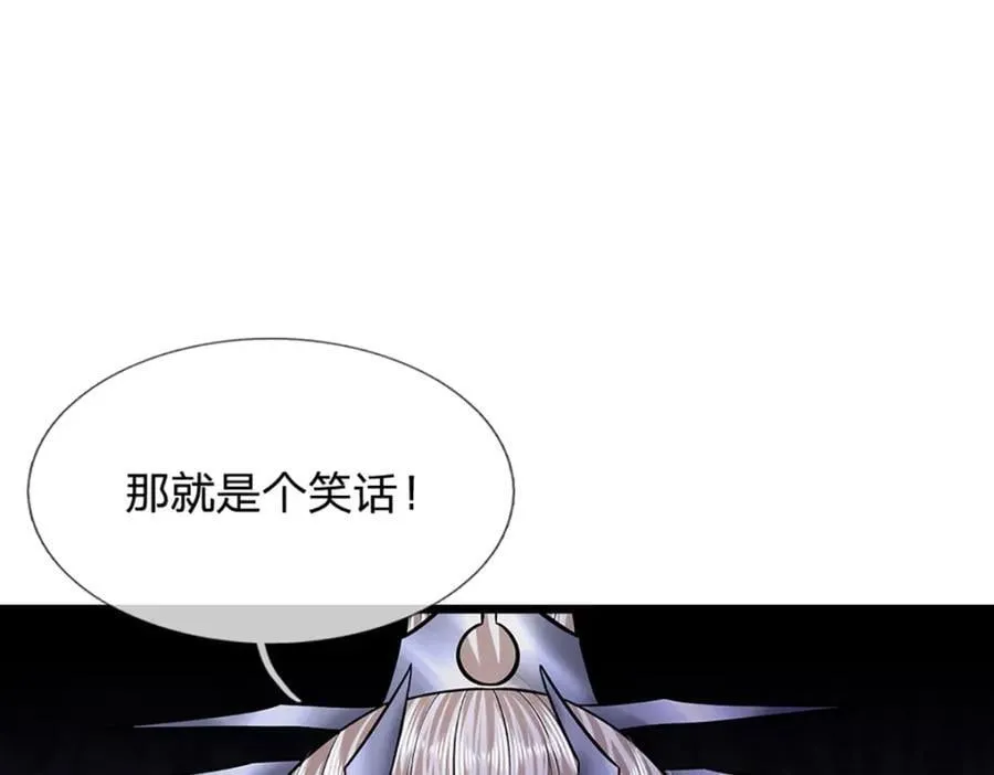 第256话 插翅难逃，折断皇兵 第75页