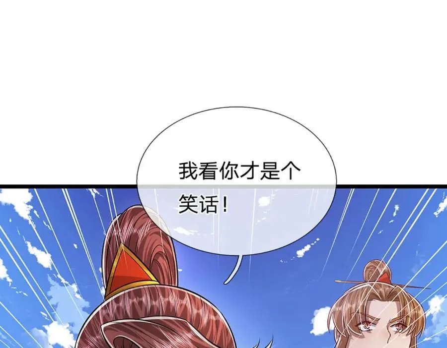 第256话 插翅难逃，折断皇兵 第78页