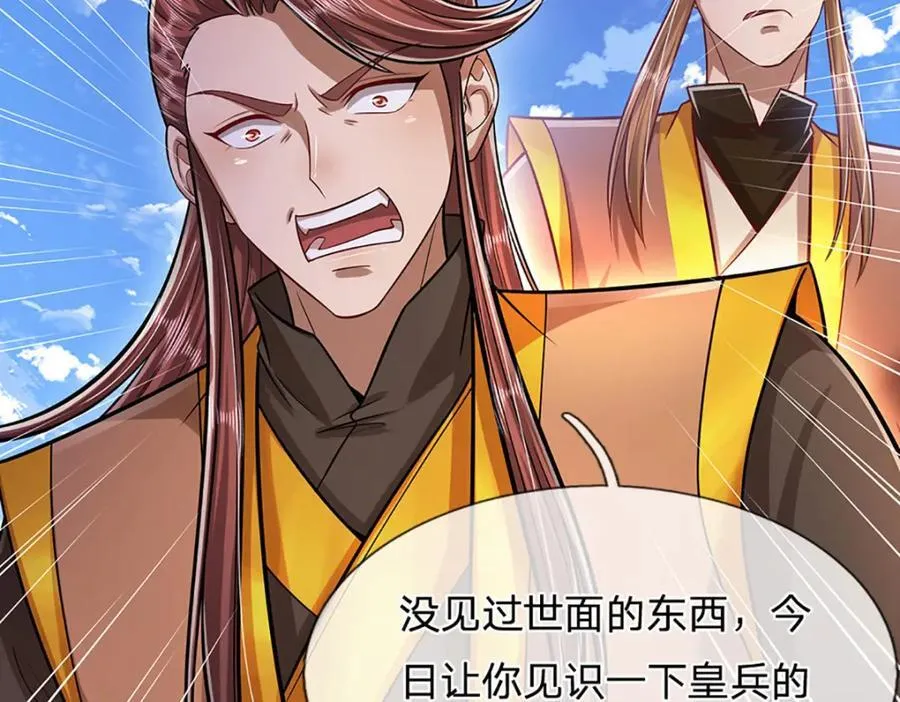 第256话 插翅难逃，折断皇兵 第79页