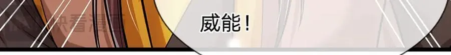 第256话 插翅难逃，折断皇兵 第80页