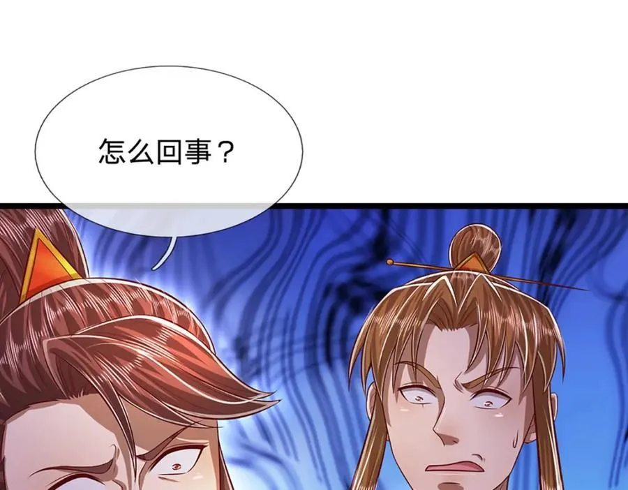 第256话 插翅难逃，折断皇兵 第98页
