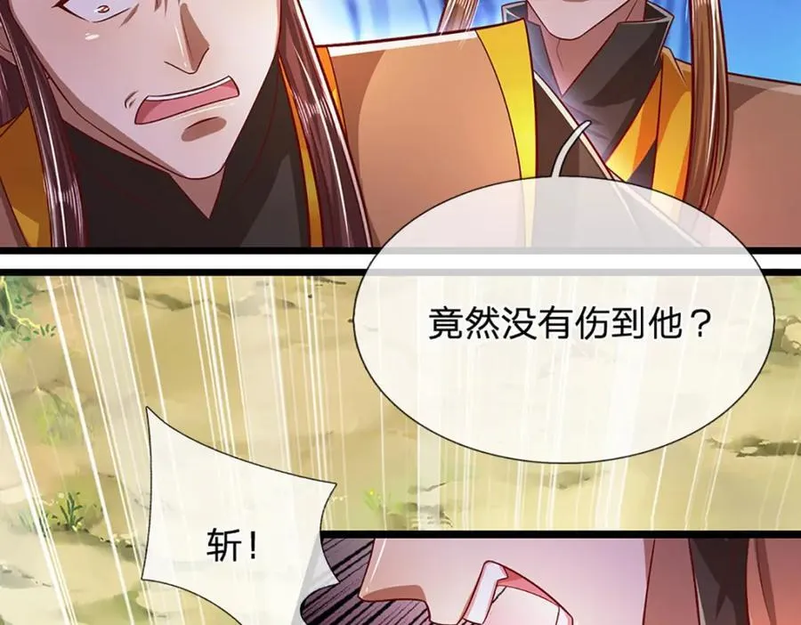 第256话 插翅难逃，折断皇兵 第99页