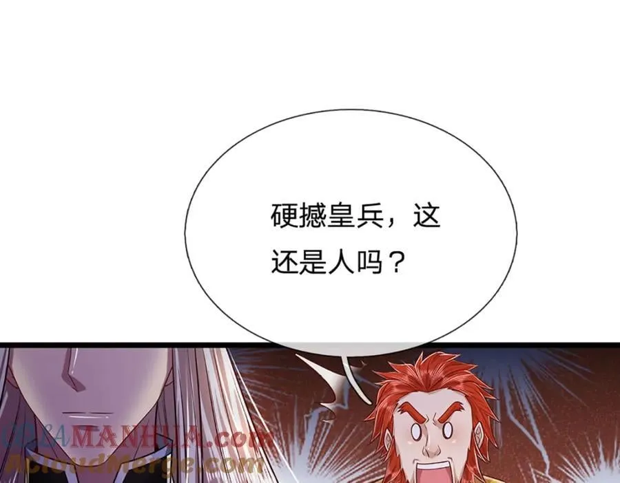 第257话 大道神通—埋葬众神 第5页