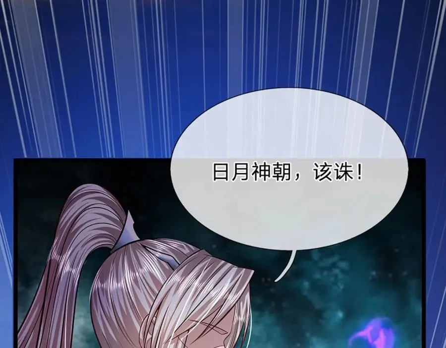 第257话 大道神通—埋葬众神 第8页