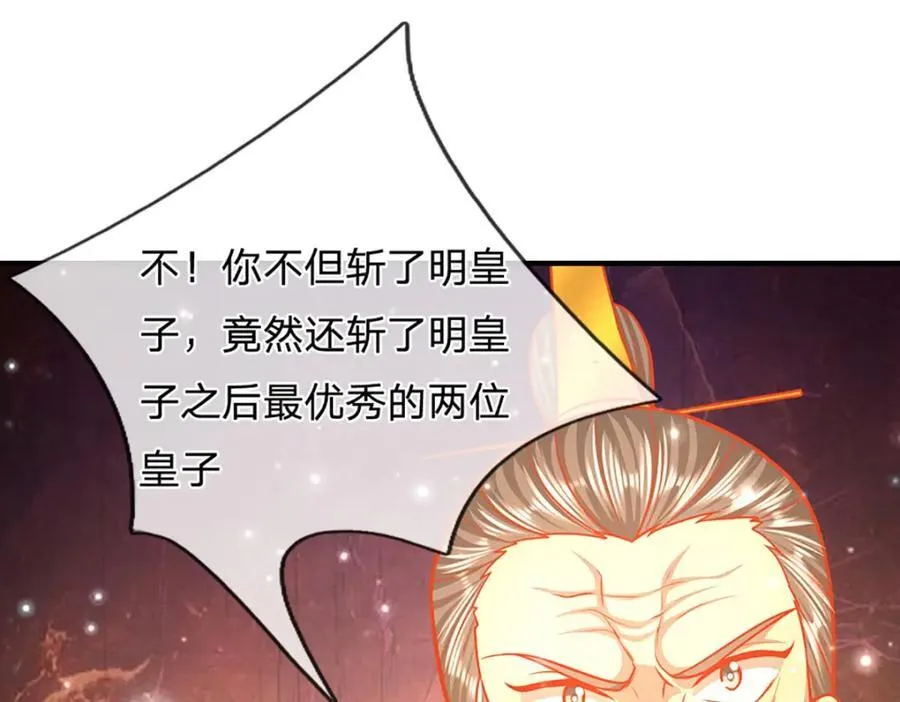 第257话 大道神通—埋葬众神 第18页