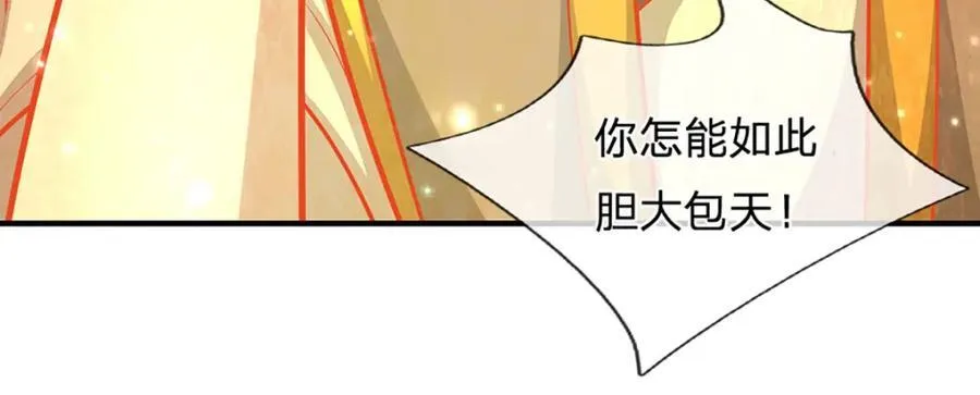 第257话 大道神通—埋葬众神 第20页