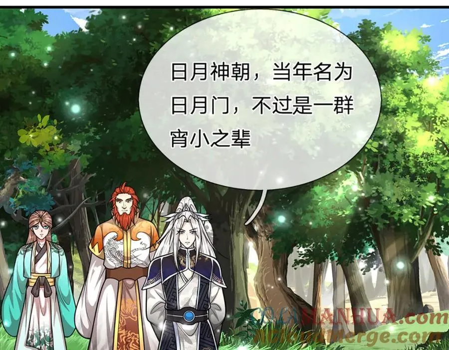 第257话 大道神通—埋葬众神 第21页