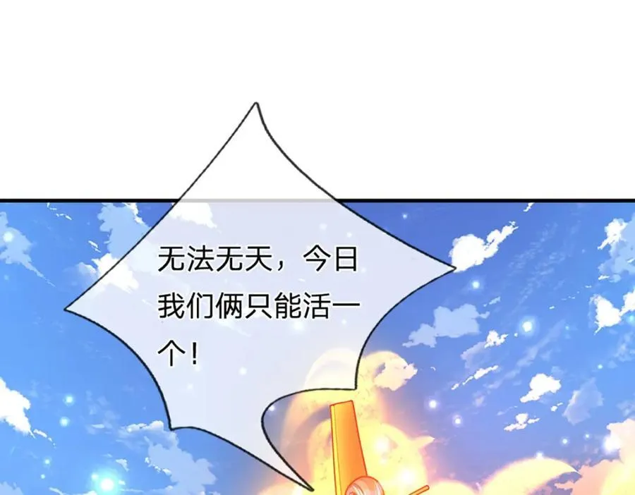 第257话 大道神通—埋葬众神 第24页