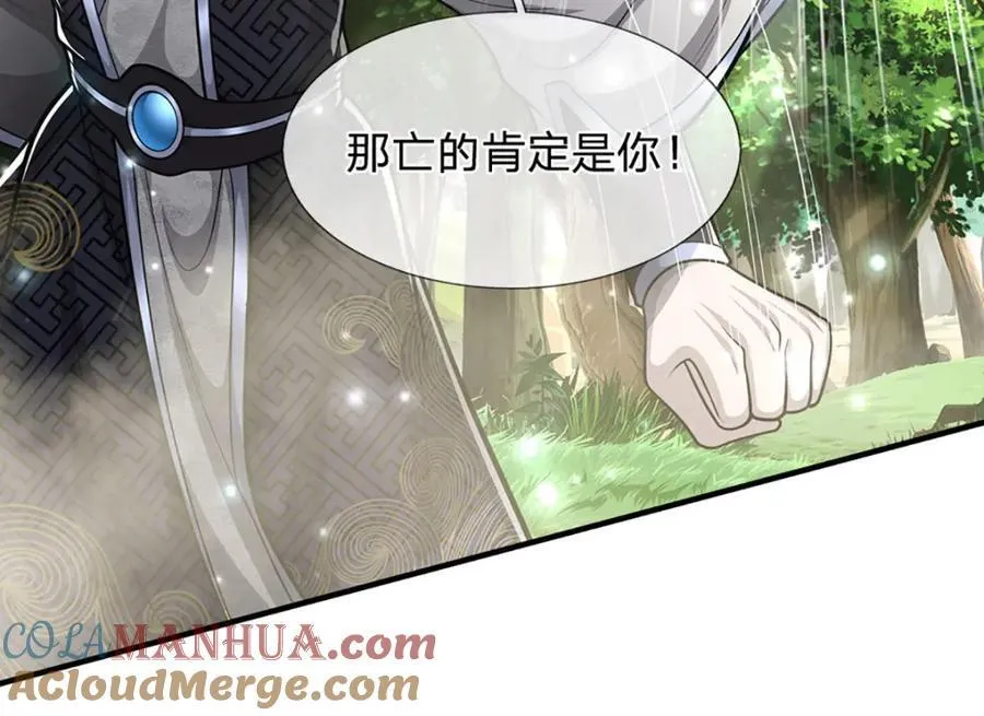 第257话 大道神通—埋葬众神 第33页