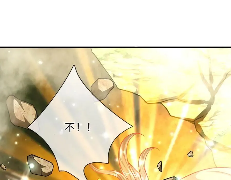 第257话 大道神通—埋葬众神 第43页