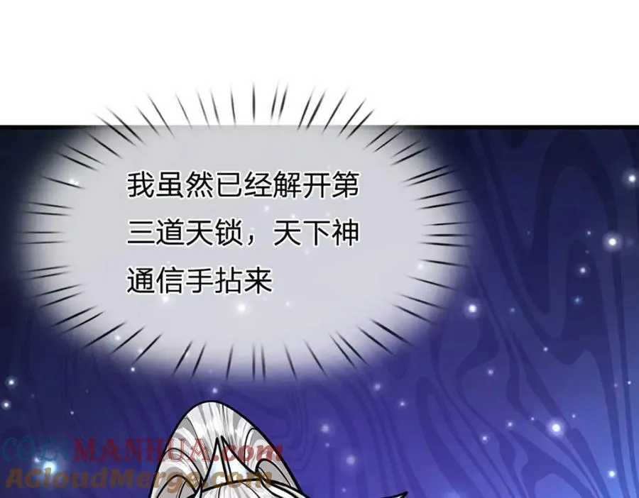 第257话 大道神通—埋葬众神 第49页