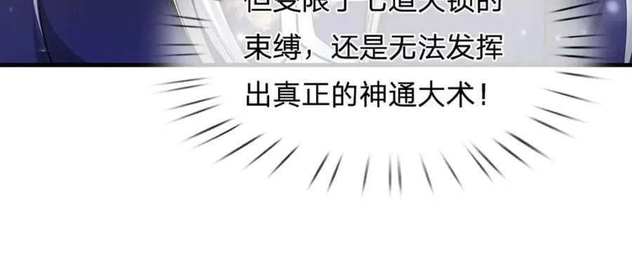 第257话 大道神通—埋葬众神 第51页