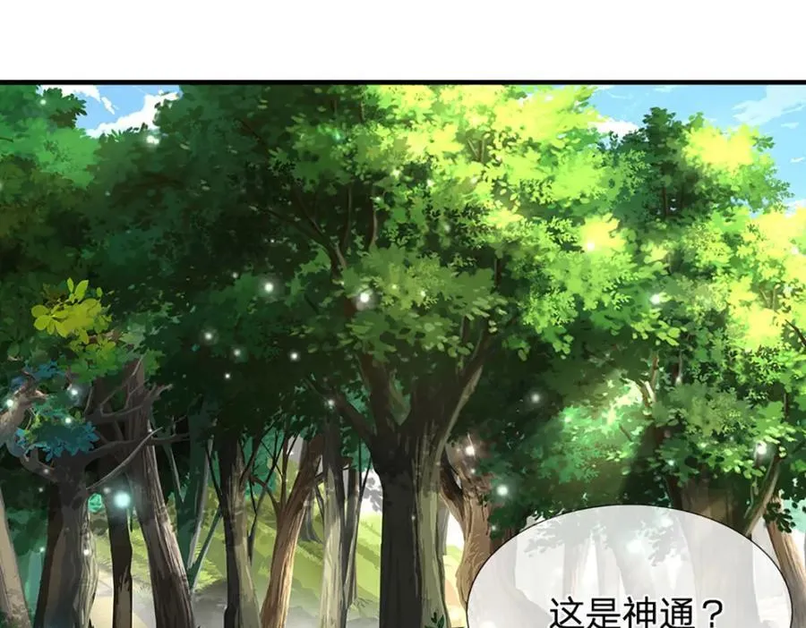 第257话 大道神通—埋葬众神 第52页