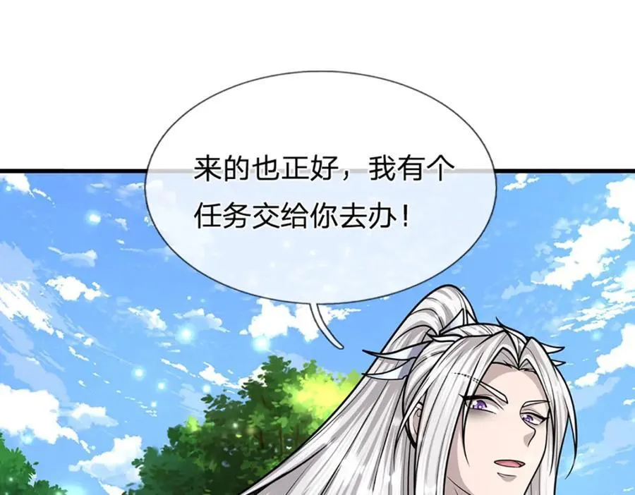 第257话 大道神通—埋葬众神 第58页