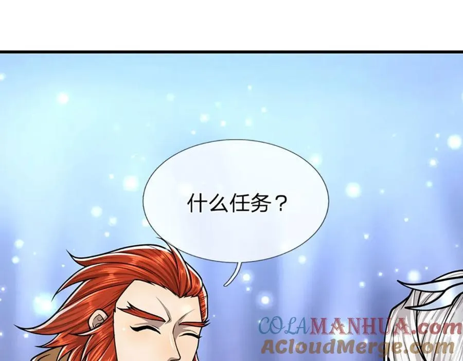第257话 大道神通—埋葬众神 第61页