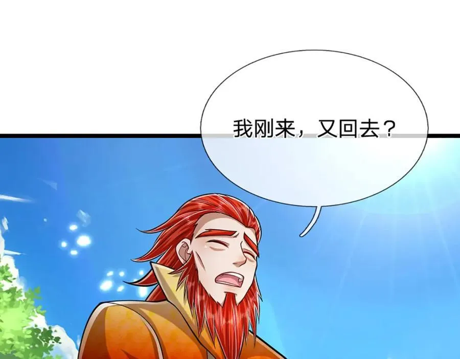 第257话 大道神通—埋葬众神 第68页