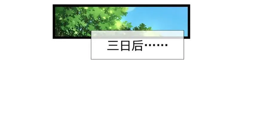 第257话 大道神通—埋葬众神 第80页